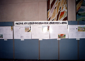 県下工業高等学校建築科建築設計競技